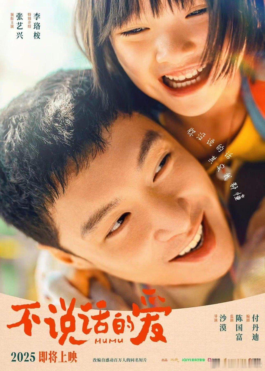 张艺兴新片饰演聋人父亲 好消息：张艺兴新电影出预告了！坏消息：张艺兴又被打了[悲
