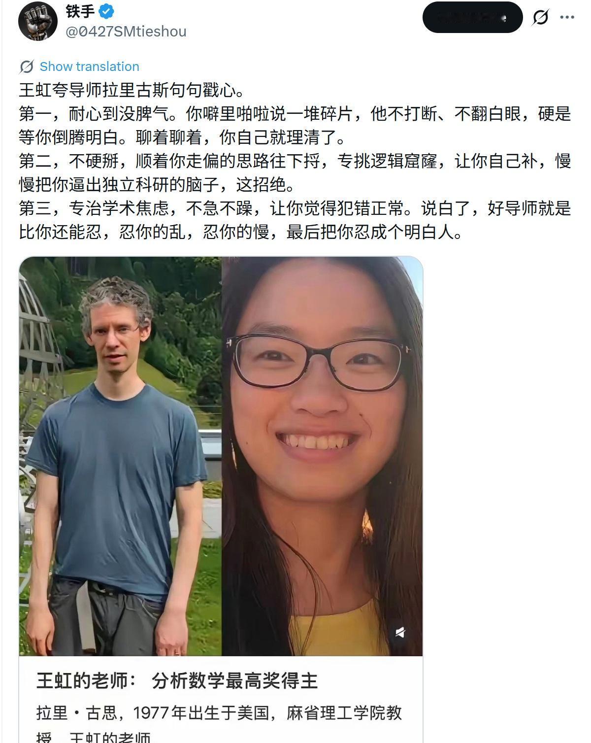 王虹：老师，我这块又卡住了，感觉走偏了。

古斯：那你先把刚才那句话再念一遍，别