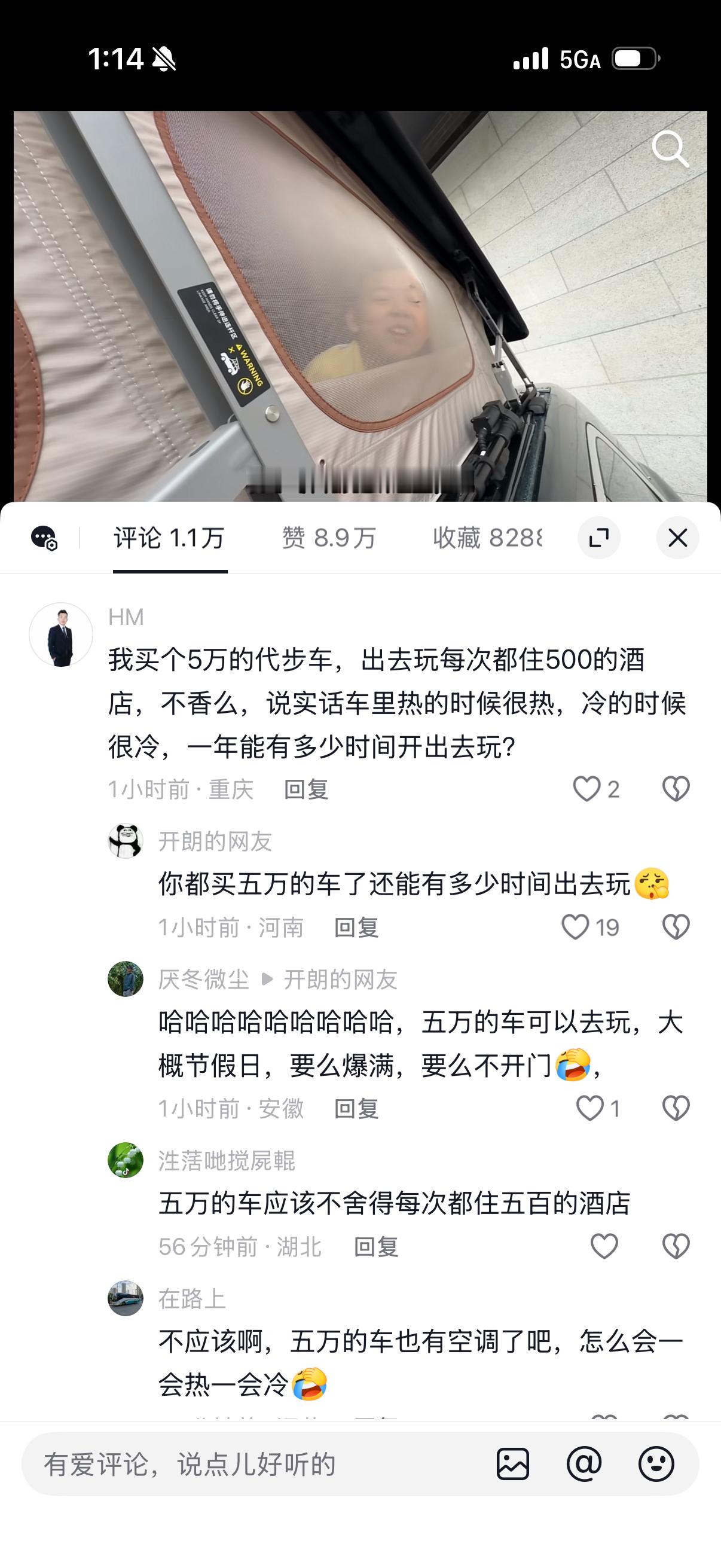 抖子评论区真Tm笑死我[允悲] ​​​
