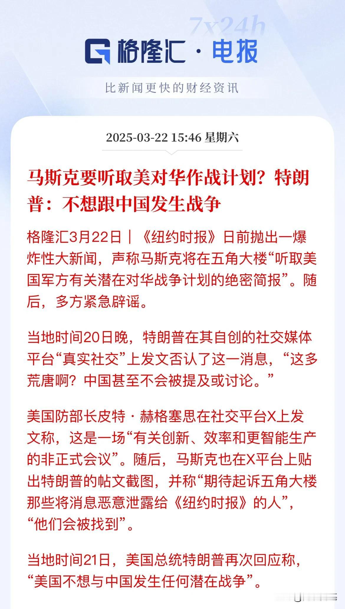 手伸这么长了！牛啊！真是跨界最最成功，纽约时报真敢报啊

没有计划？欲盖弥彰，计