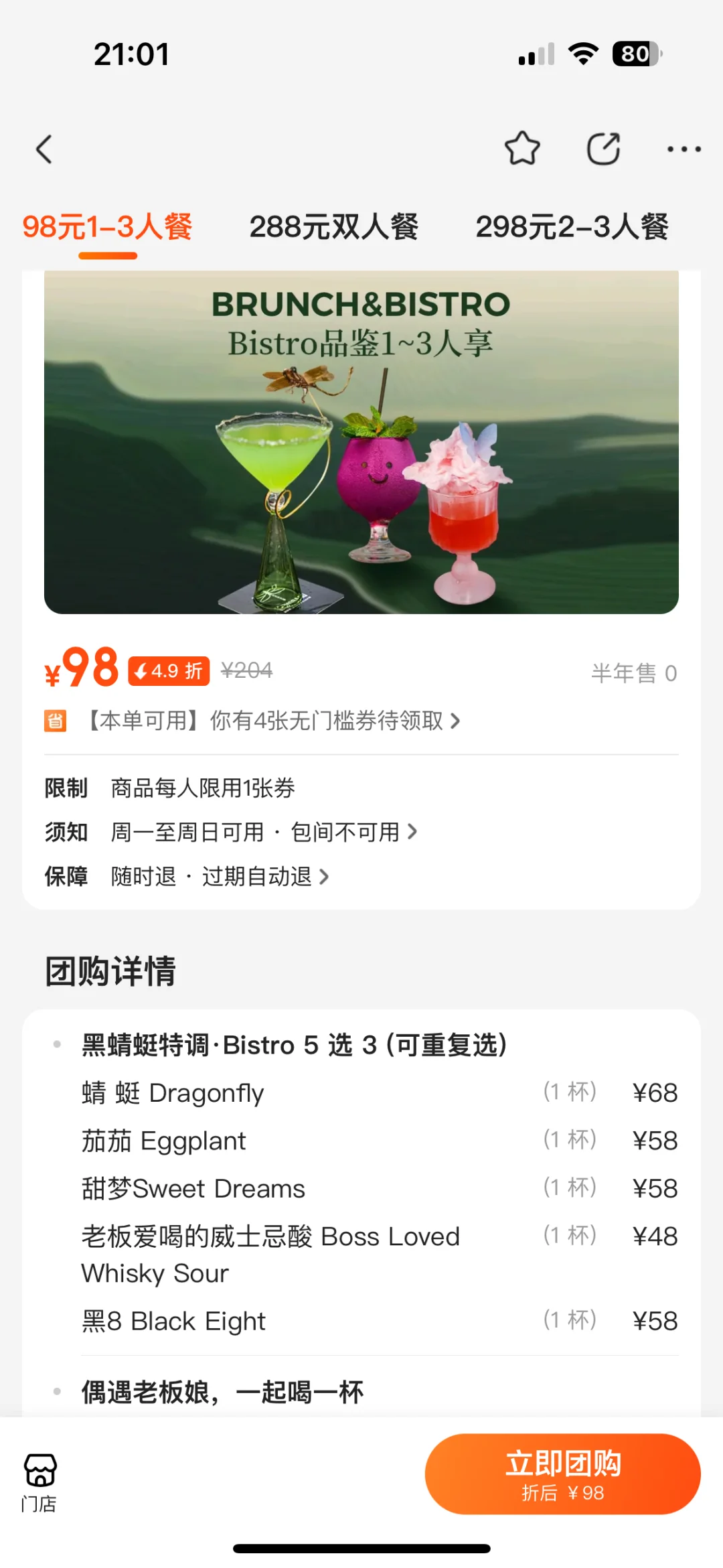 大连新店❗️这个好合适❗️好合适❗️