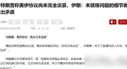 就在全世界都以为美伊即将握手言和的时候，伊朗突然亮出了最锋利的獠牙！

前一天特