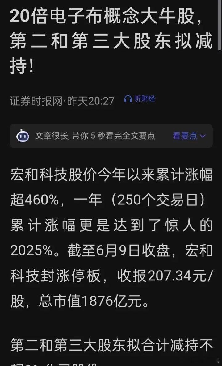 a的风格何时能彻底改变？不管什么股，只要上涨，就能见减持公告，这已是a的风格，也
