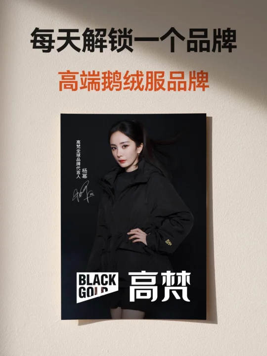 从皇室高定到小红书爆款，高梵做对了什么？