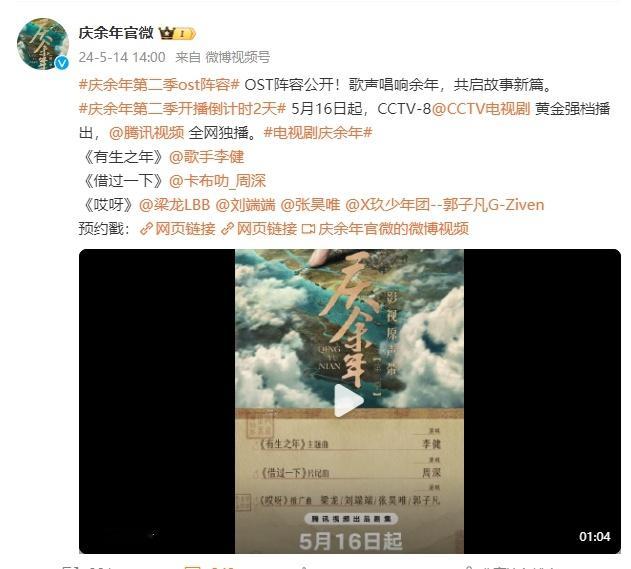 #李健再唱庆余年OST# ​​李健老师再次献唱《庆余年2》的主题曲，有生之年终于