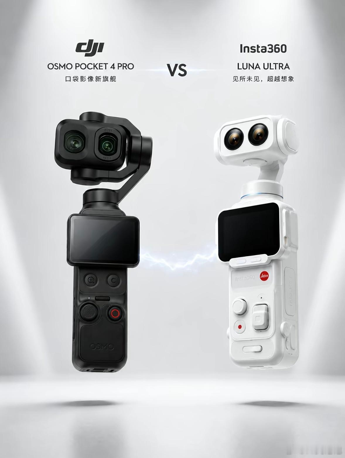 大疆pocket4 pro还是影石luna ultra 