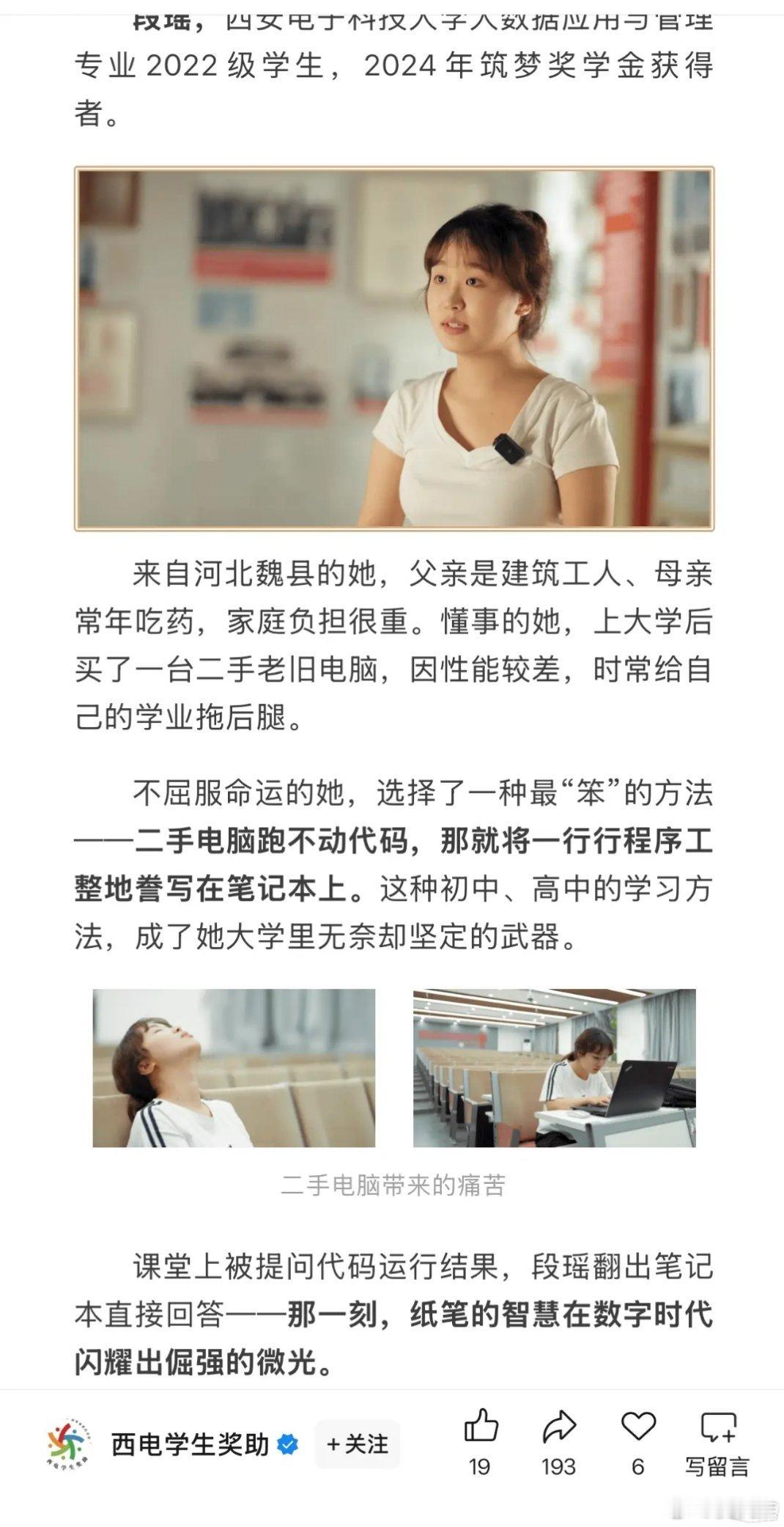 写在笔记本上的代码，她是如何判断代码能不能运行，到底有没有bug呢？ ​​​
