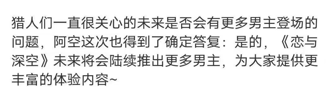 老中版NCT无限扩张也是来了呀恋与深空恋与深空敖尹公开