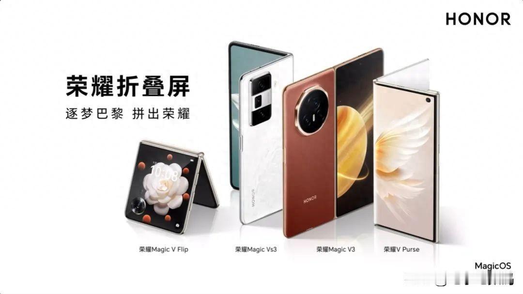 荣耀Magic V3系列对比，到底哪款更香？
外观方面，V3是八边形套圆Deco