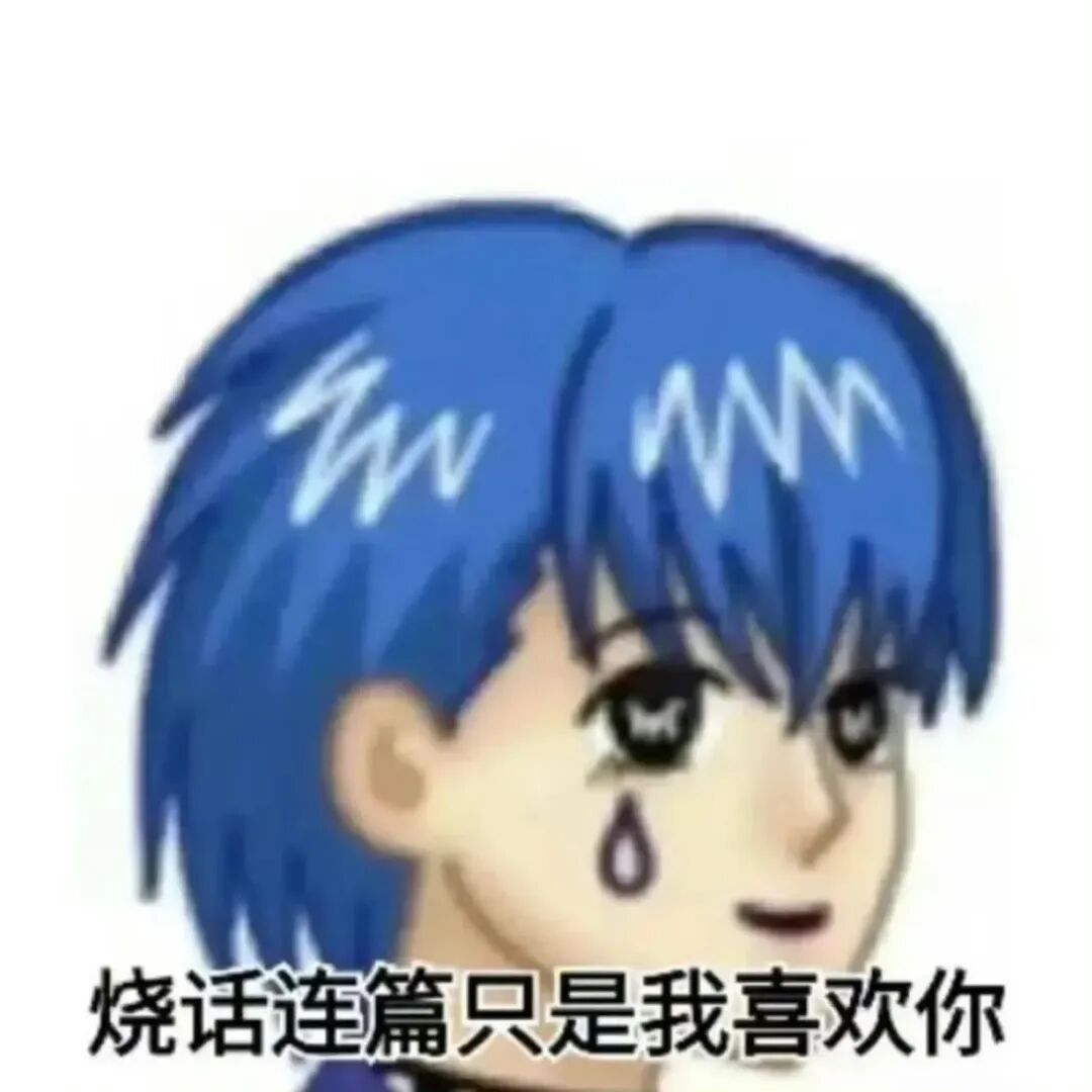 狗安好非主流