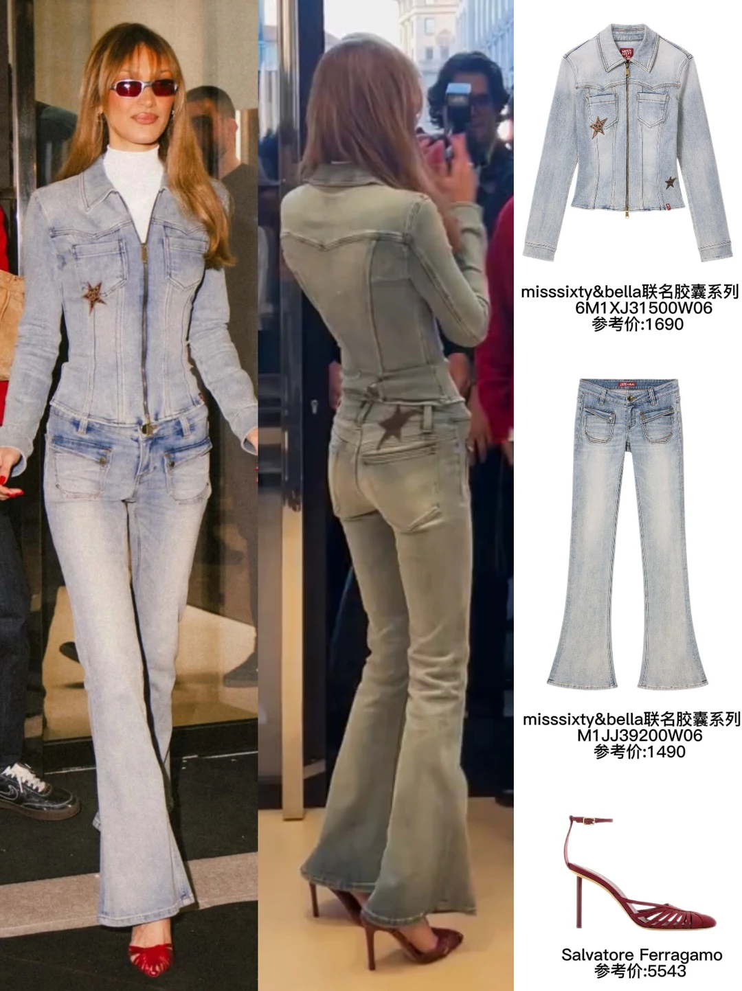 千禧复古风就是bella统治区，这个身材好优越