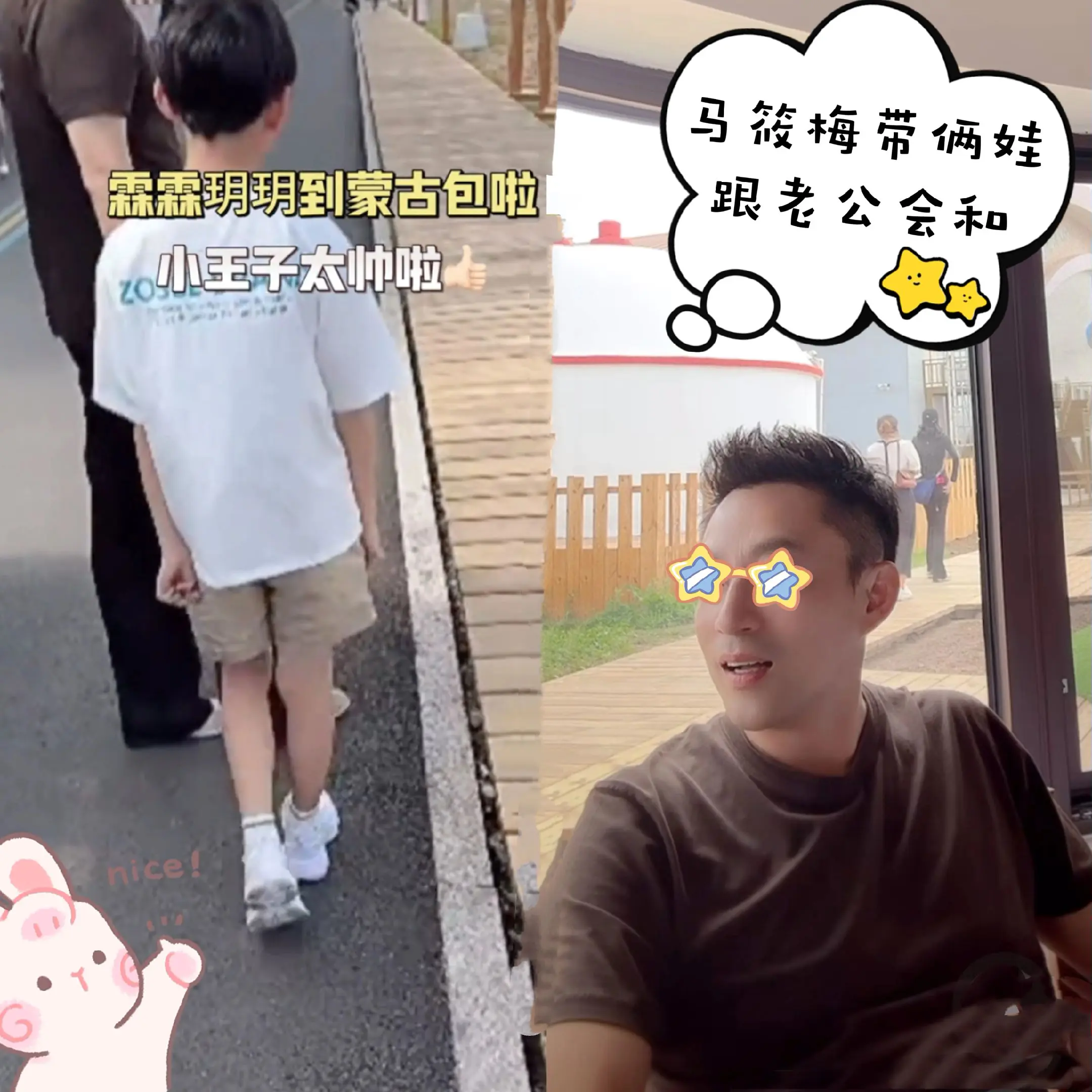 马筱梅带俩娃抵达蒙古包跟老公会合。冰雨哥提前一天来内蒙忙开业，马筱梅先...