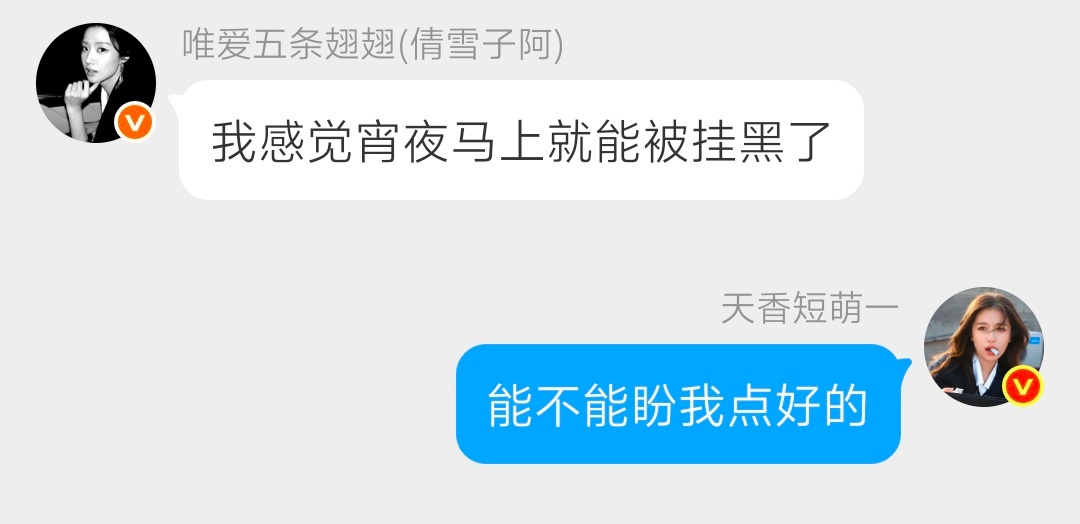 我真服了 ​​​