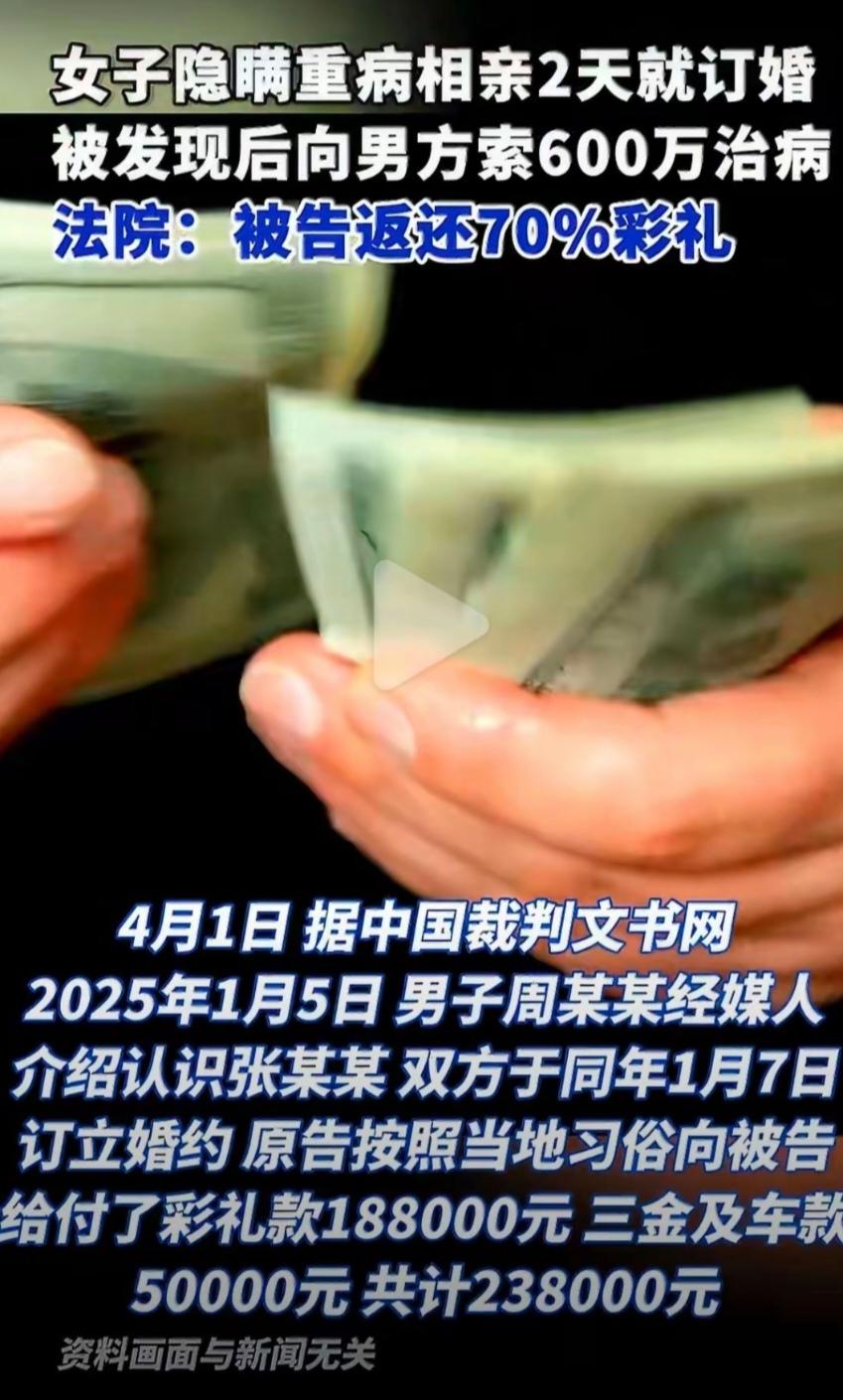 河南这起彩礼纠纷，踩碎了普通人对婚姻的基本信任。

周姓男子到了适婚年纪，一直没