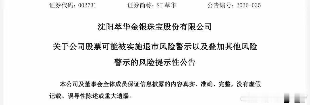 惨！连续9个一字跌停，最痛的不是亏钱，是想卖却彻底卖不出！近期A股最惨烈的一幕，