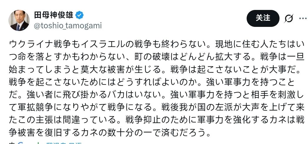 日本前航空参谋长田母神俊雄：
乌克兰战争和以色列战争都尚未结束。当地居民不知道何