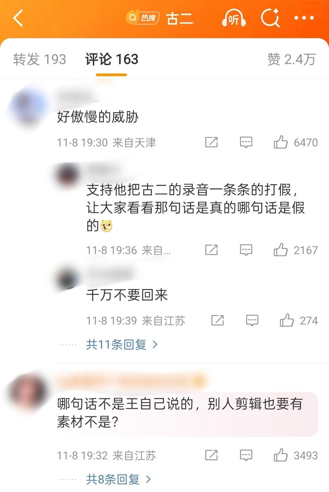 繁花剧组回应古二录音  繁花官博发文回应引发网友不满 ​​​