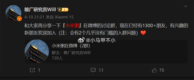 有网友让我建个小米投资者交流群我没有投资群，建议你参加小米粥，有几千位投资者，持