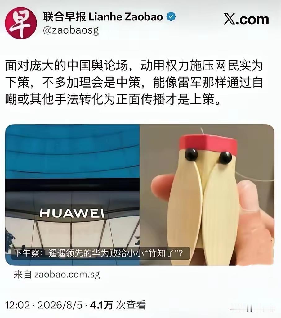 竹知了的事件闹的沸沸扬扬，非常明显是一场国内外一些势力精心策划的阴谋，现在华为最