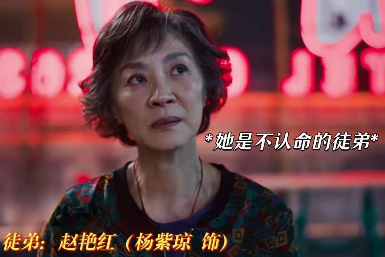 魔方小姐把小姐还给小姐 看完《魔方小姐》内心满是震撼！杨紫琼饰演七旬赵艳红，速拧