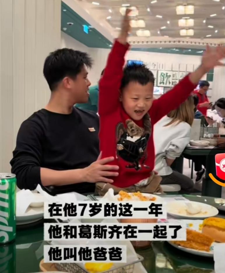 想不到葛斯齐还是个暖男呀，他不但经常给女朋友做好吃的，对继子Kimi更是视如己出