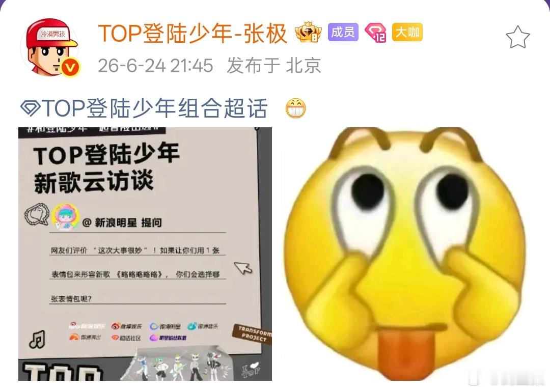 贴的很 略略略略略😜略略略略略😝气死你 你能奈我何张极一路向海的少年 张极0