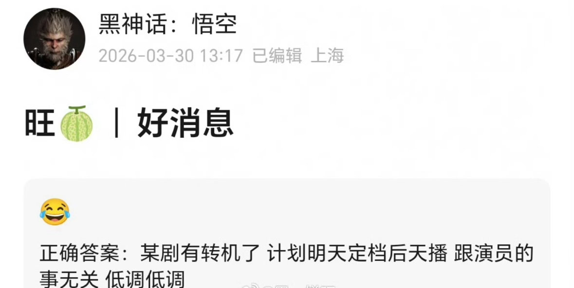 🍉主说鞠婧祎 曾舜晞 陈都灵 田嘉瑞月鳞绮纪明天定档后天播，貌似丝芭的事儿解决