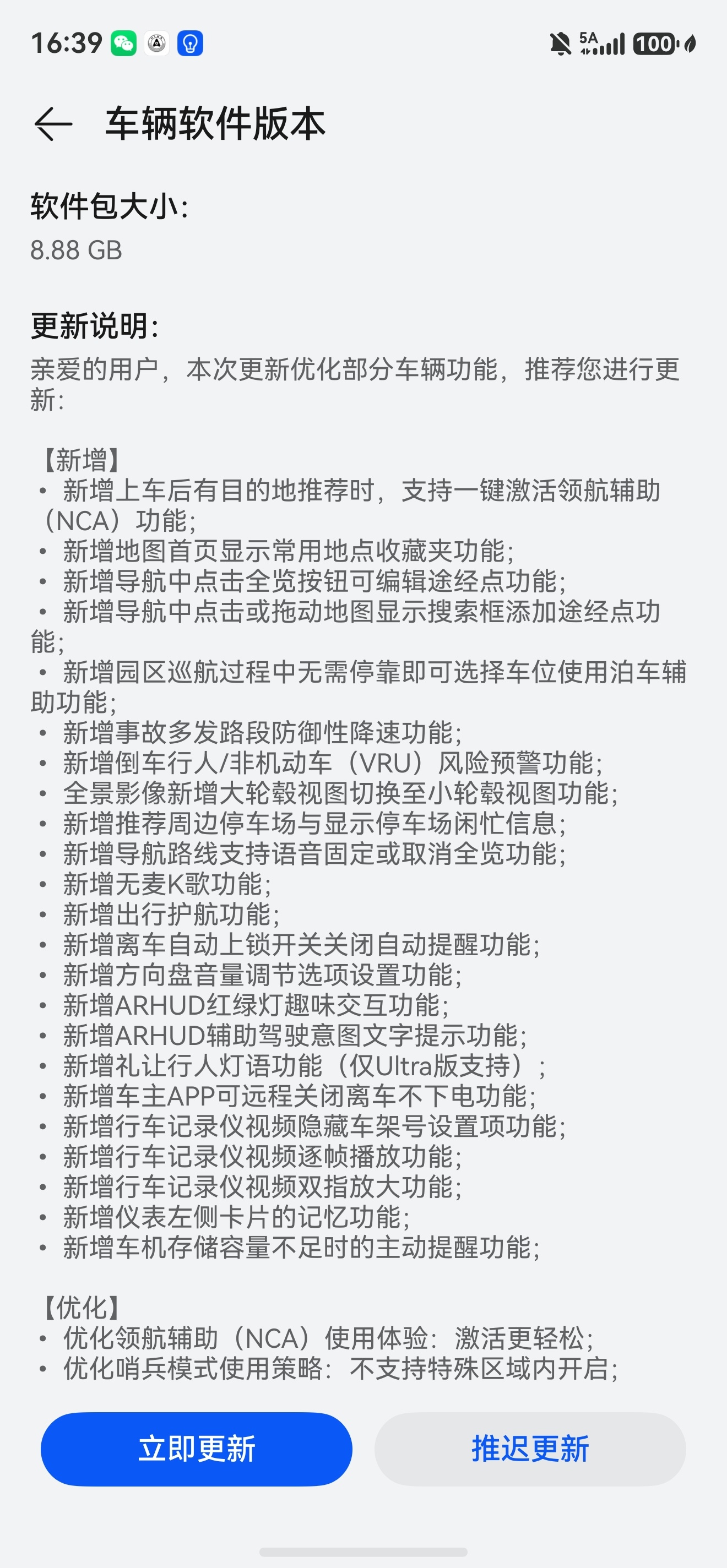 可以啊M8这个大包，NCA和交互甚至底盘也终于更新了！