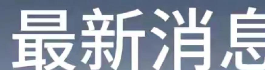 中国军事专家评估结论：伊朗只能等着挨揍！央视知名军事专家张将军从专业角度说：“伊