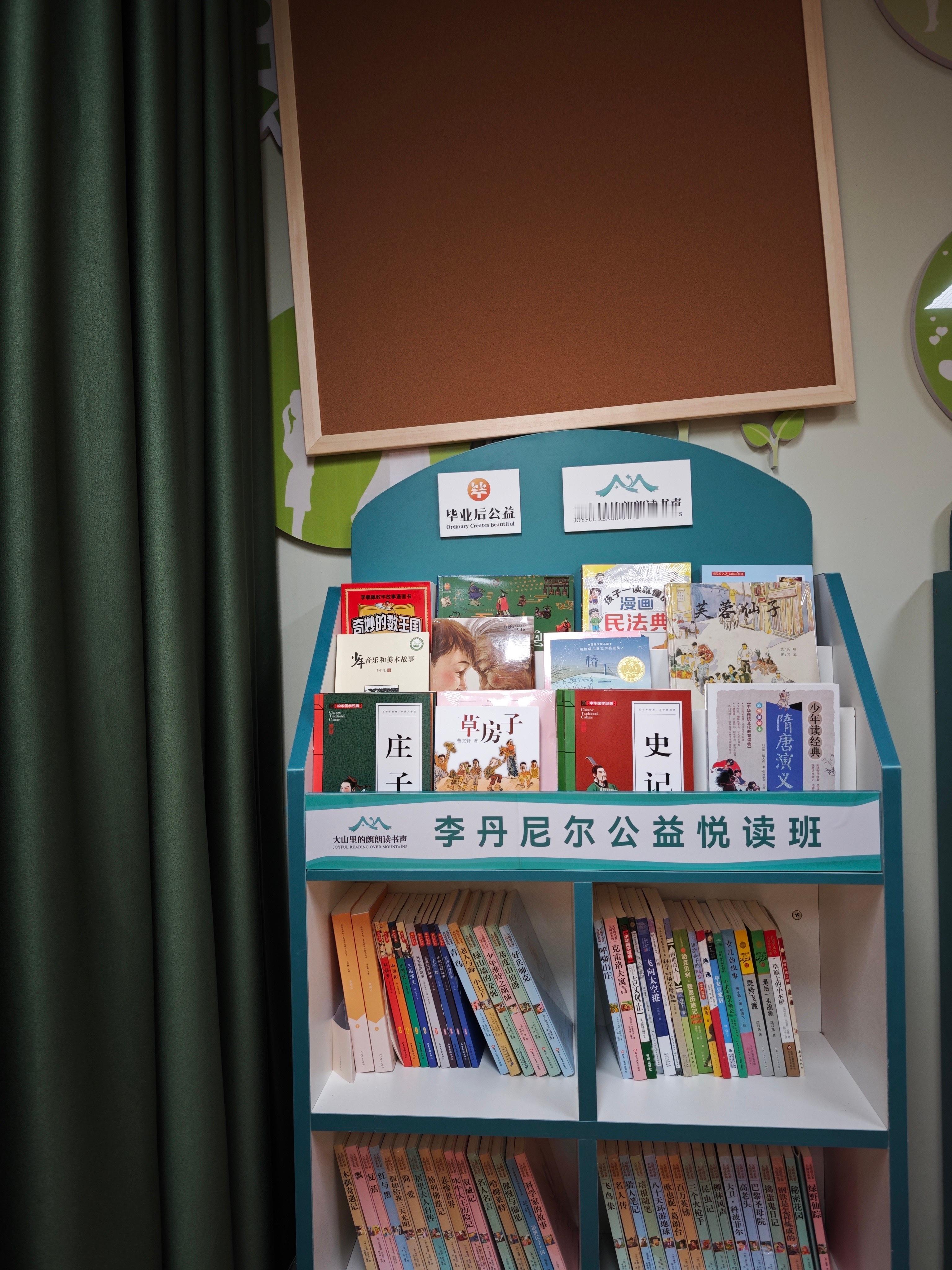 粉丝以李丹尼尔的名义做了儿童公益阅读项目，小朋友们以《学会感恩，与爱同行》的主题