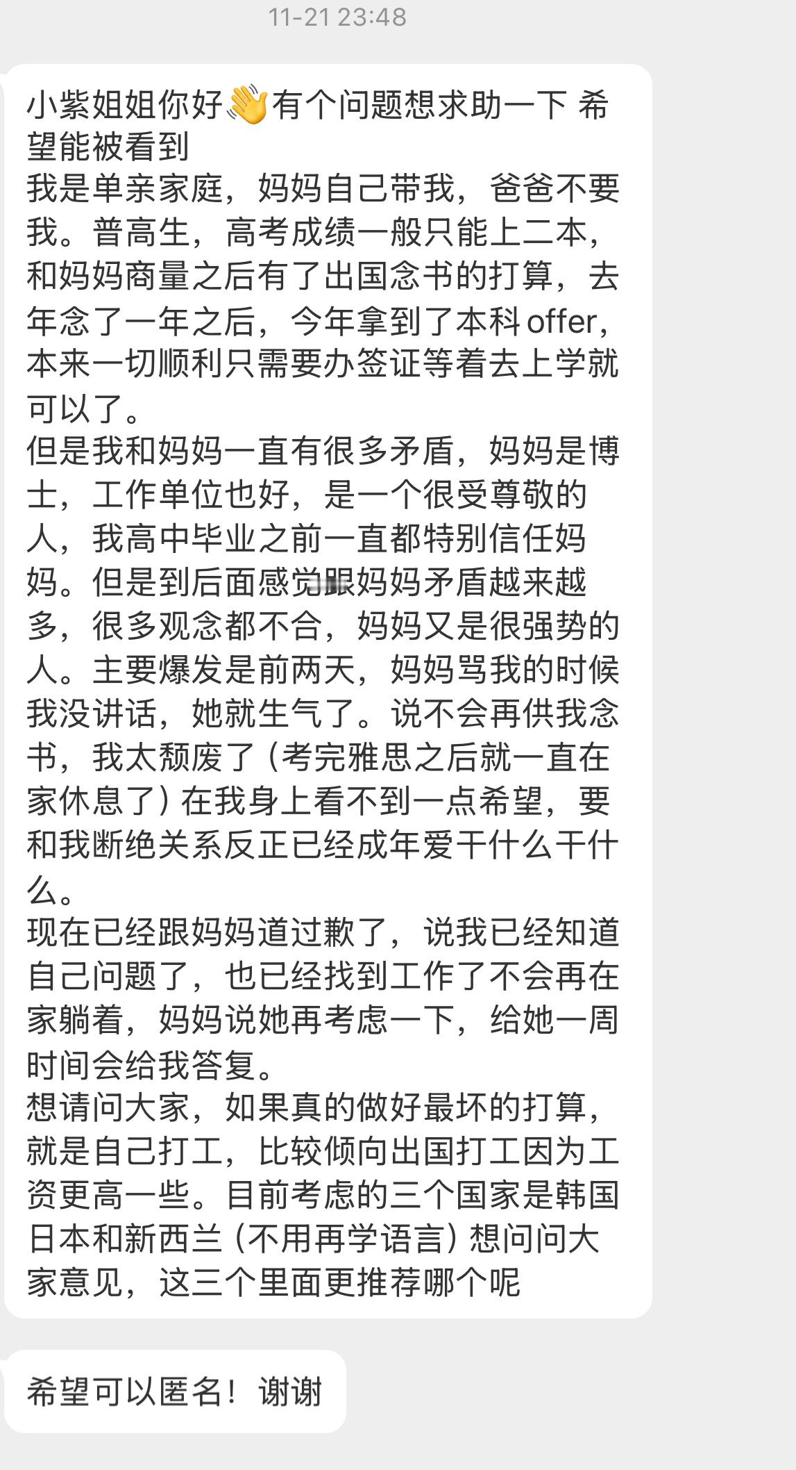 【小紫姐姐你好👋有个问题想求助一下 希望能被看到我是单亲家庭，妈妈自己带我，爸