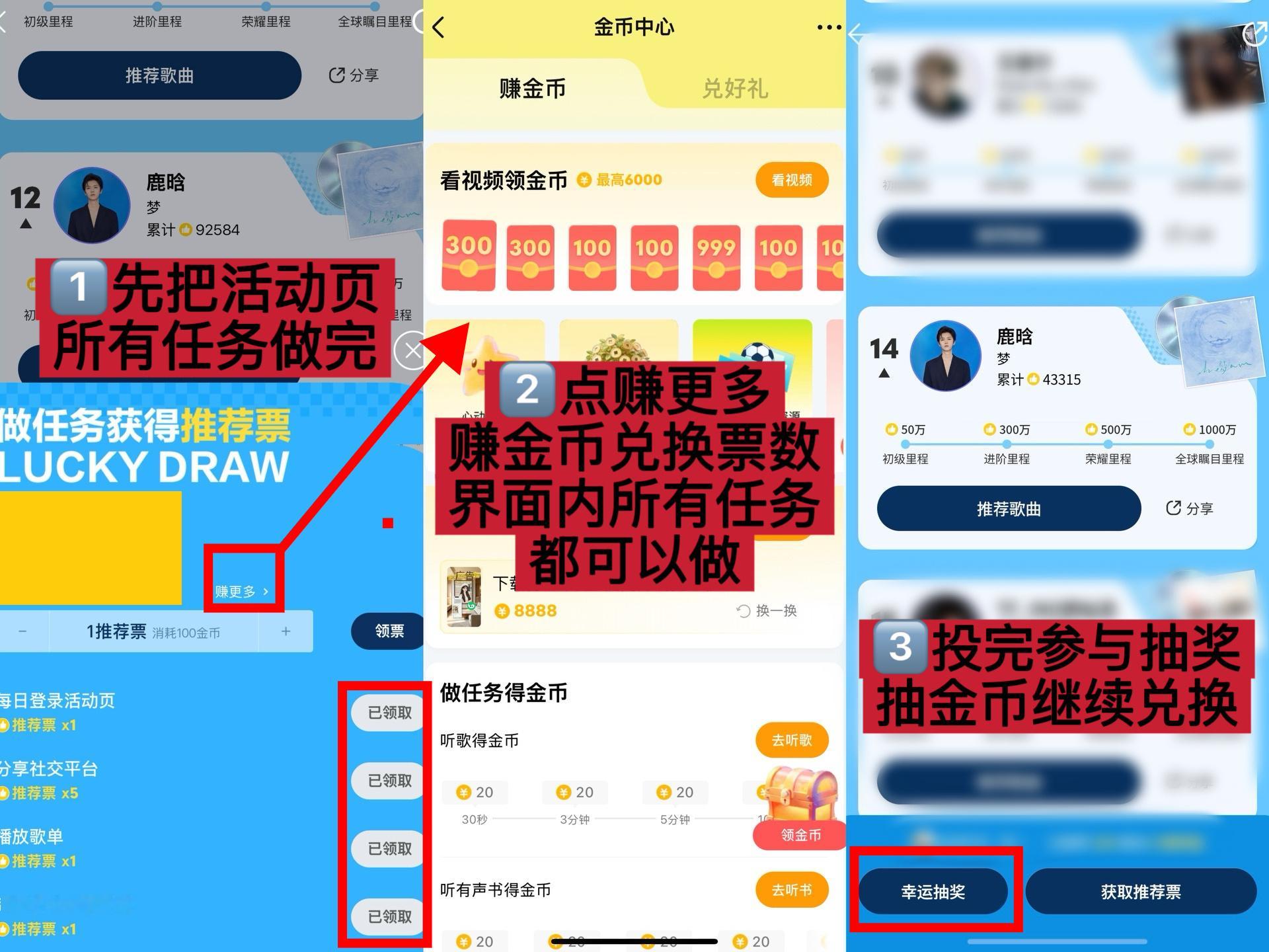 QQ音乐新投票掉出前十了，还没做的芦苇来做！看图，任务很简单，有很多途径换票一个