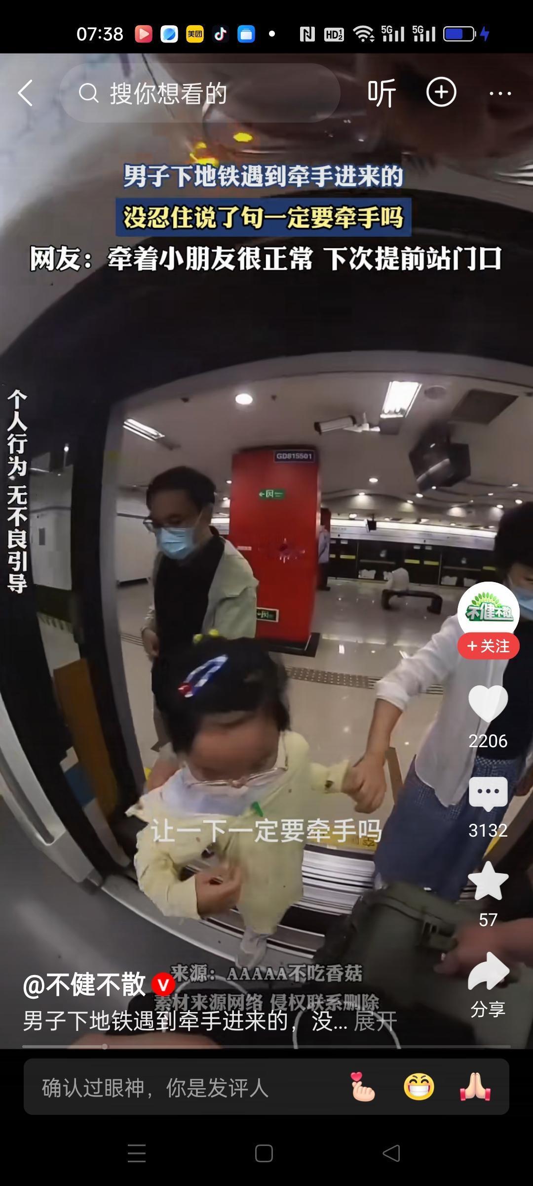 我只能说这男子嘴欠。
首先，他要下车但是并没有提前站在车门口等开门，人家一家三口