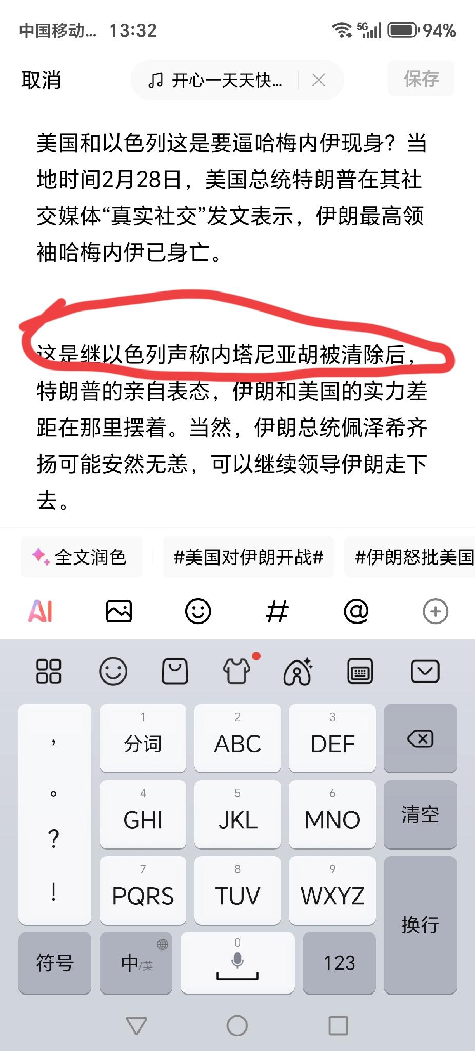 写头条，还有一个就是欲速则不达，出现错别字，所以一定要仔细读一遍。本来想说是继以