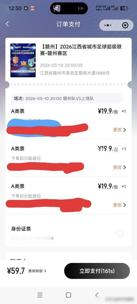 19块9的赣超球票，我点到付款页面，犹豫三秒，直接关了。
你算算这笔账，开车来