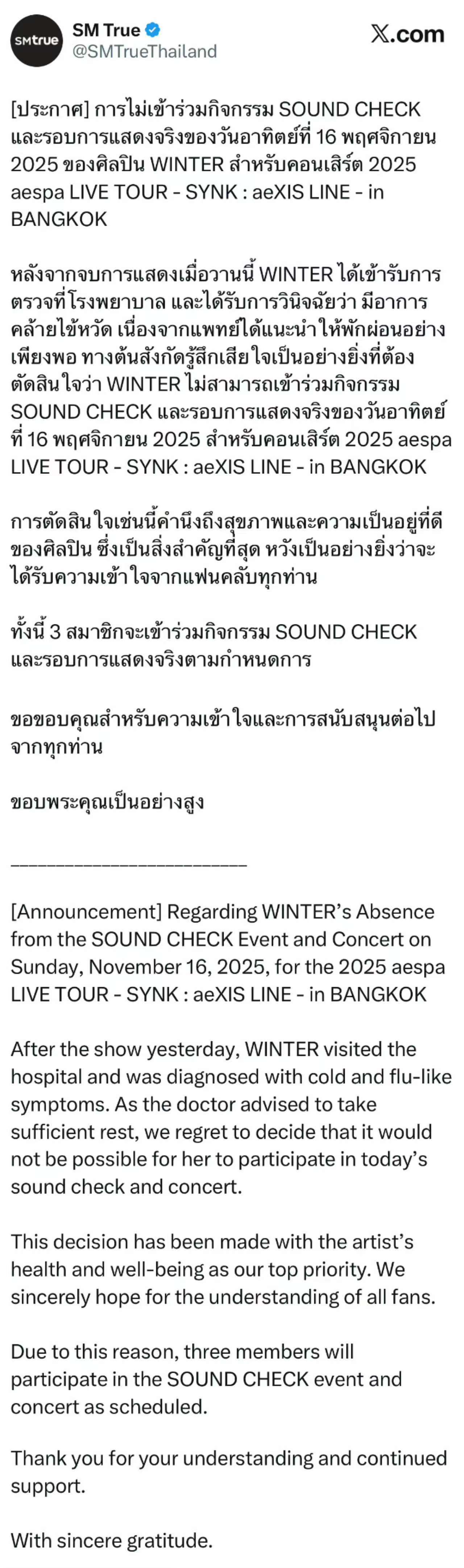 金玟庭缺席曼谷演唱会，好好休息，