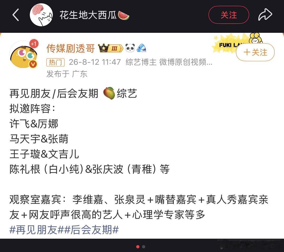 不是 到底谁在乎这些人的友谊啊。。。 