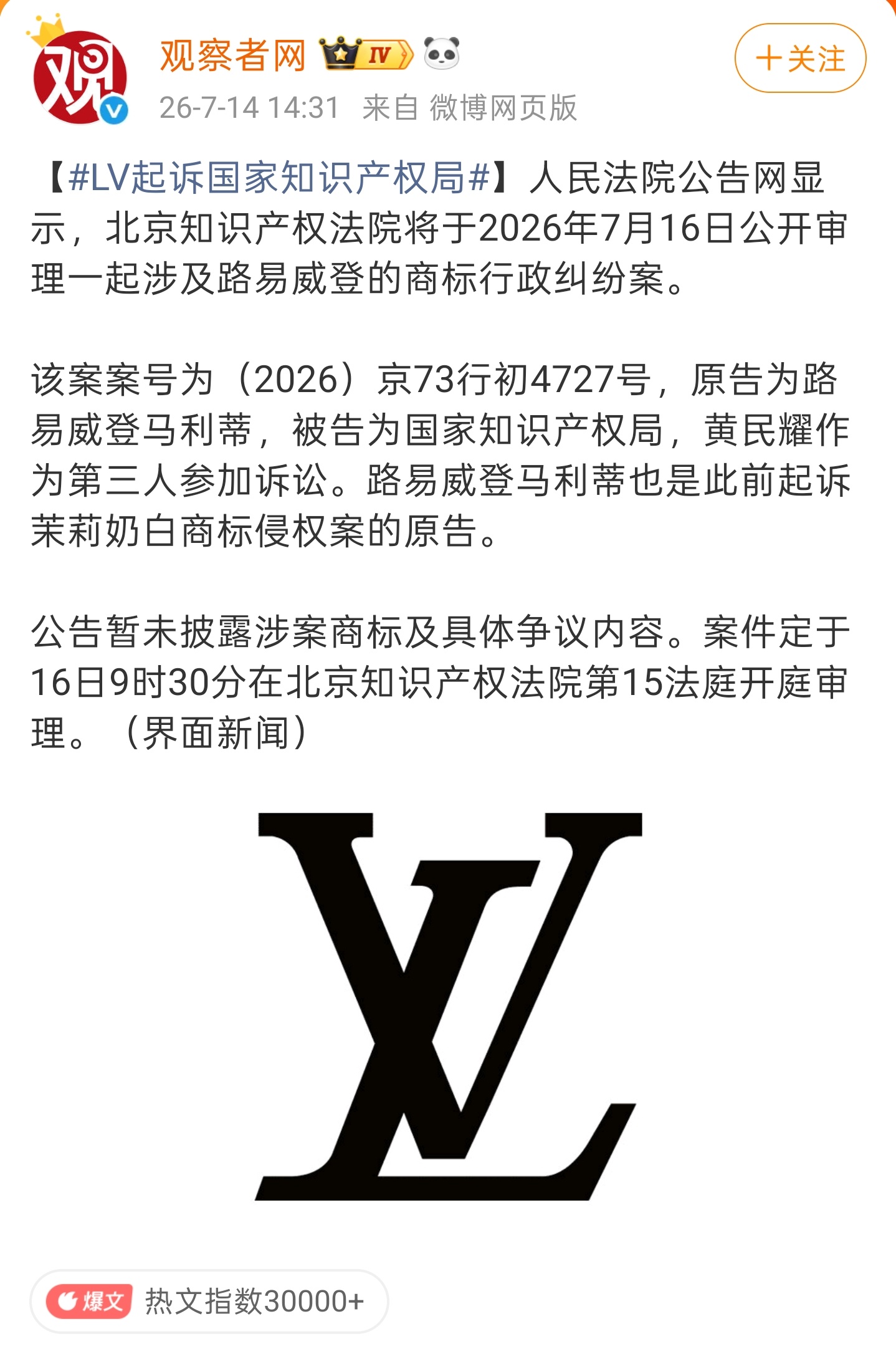 数码科技评论lv起诉国家知识产权局 这是要准备退出中国市场了的节奏吗以后省下这些