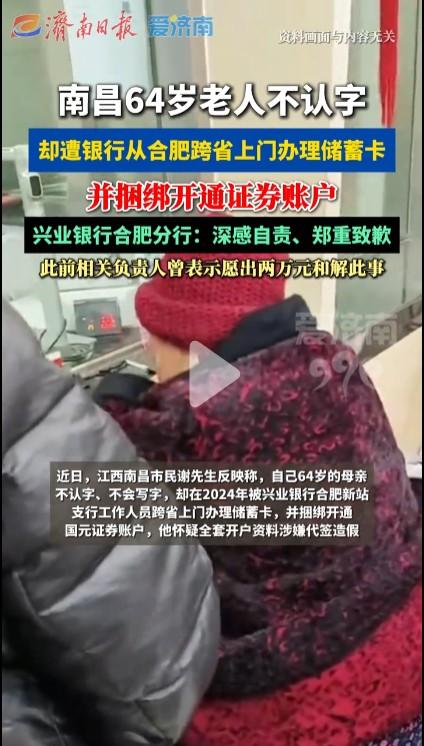 一些小的商业银行为了招揽客户开卡甚至办理证券业务，真是想尽了办法。不管开的卡有没