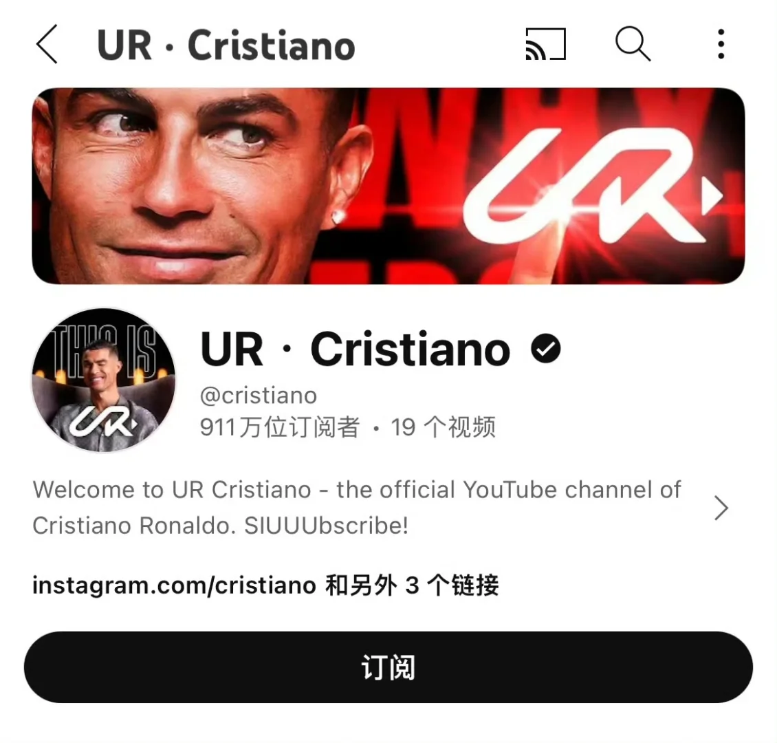 C罗在2024年8月21日晚推出个人油管频道，仅仅1小时他的粉丝数就已...