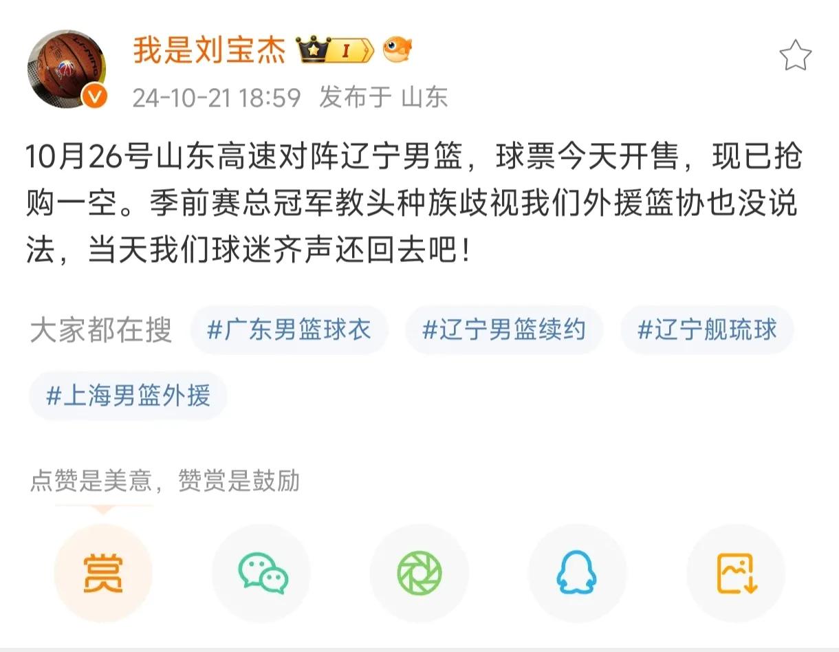 好家伙，好赖话都让你说了，你个肥头大耳的刘宝杰，真是寡廉鲜耻。