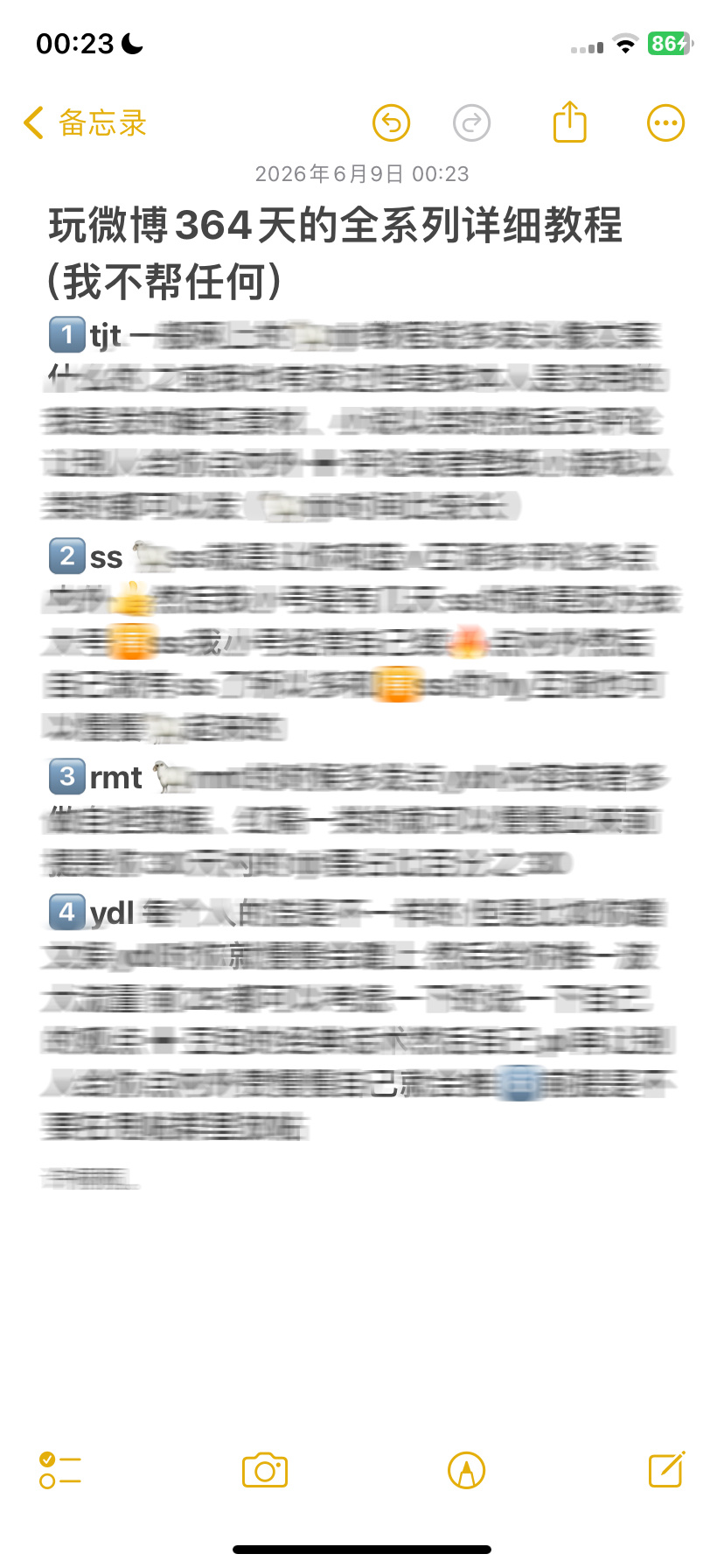 我准备好了 如果红我明天立马发