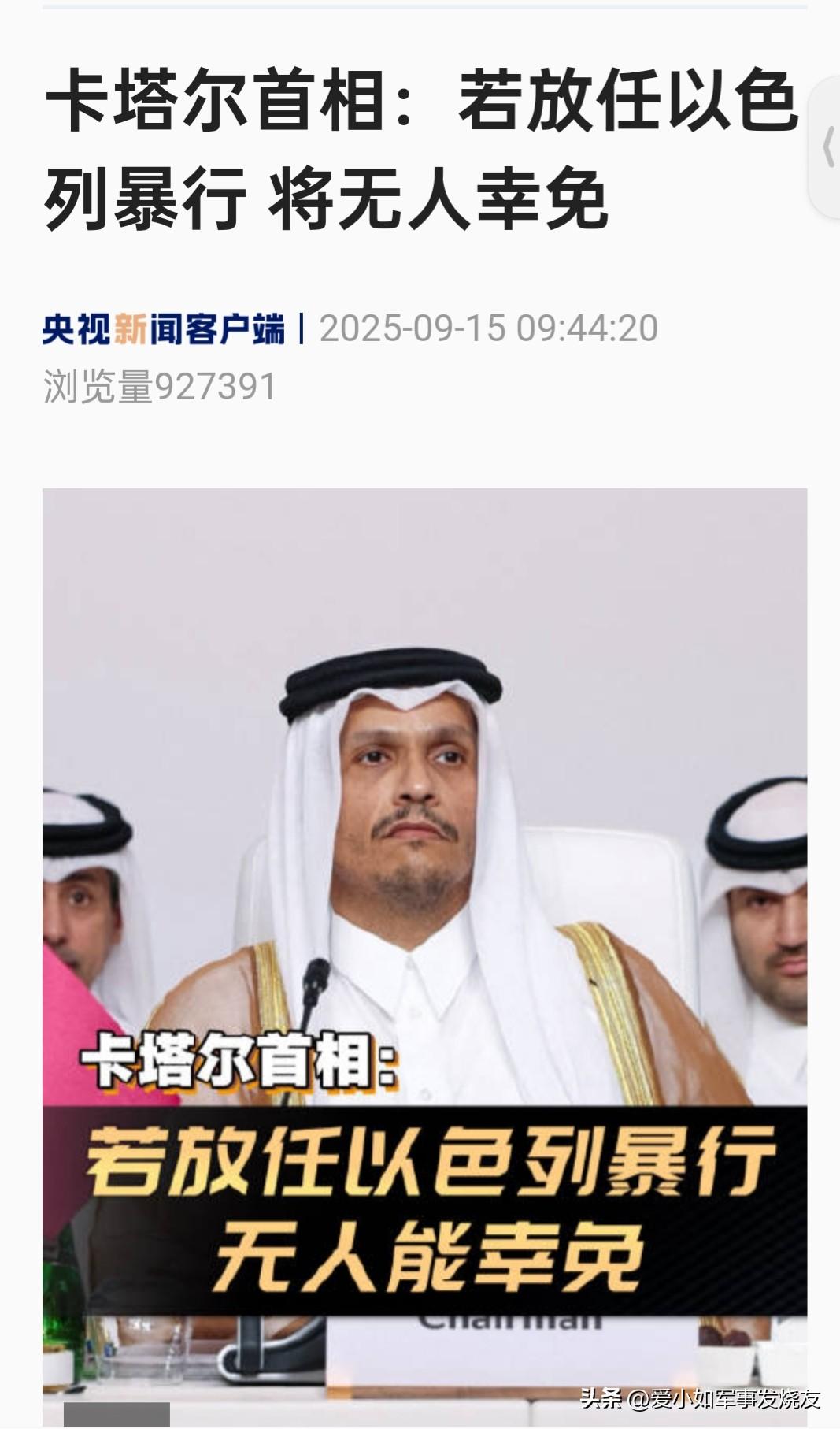 以色列下一个军事打击的国家是谁？

近日，以色列为了消灭在卡塔尔首都多哈的哈马斯