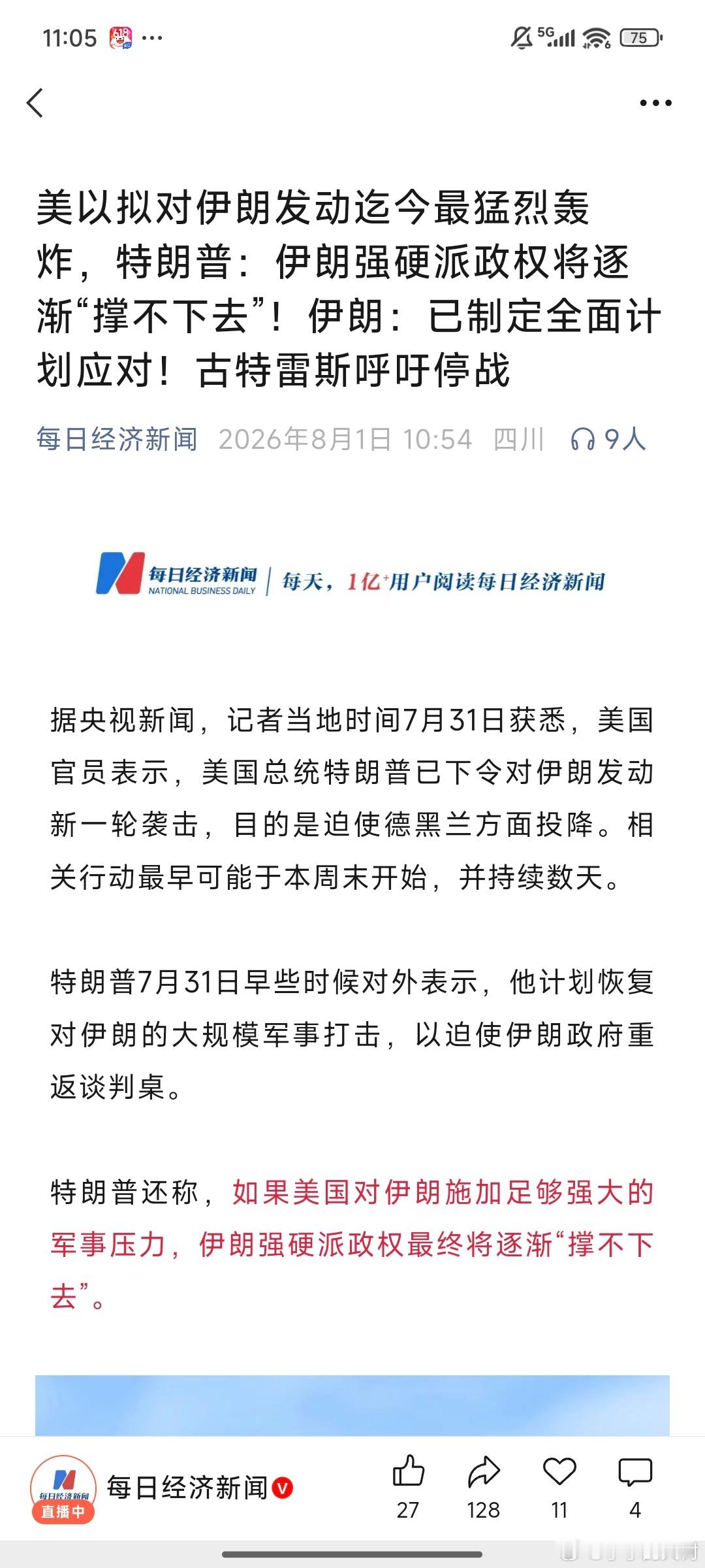 特朗普是算好了原油价格，不会倒逼美联储加息～