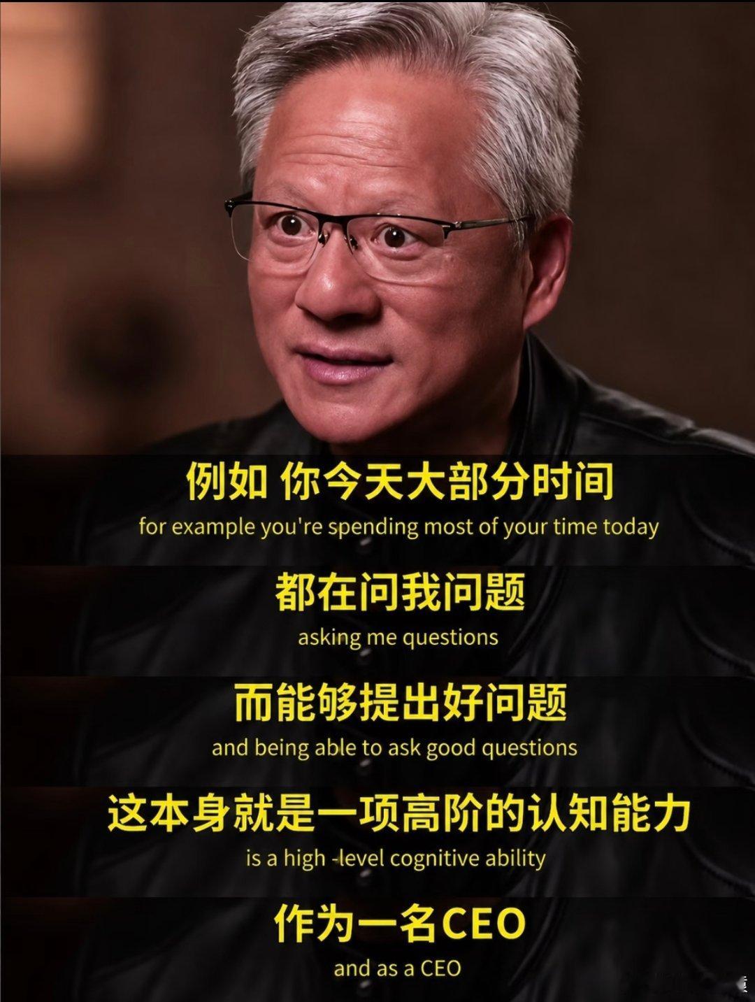 黄仁勋称AI时代学什么专业并不重要黄仁勋谈AI:AI时代，最值钱的能力可能不是会