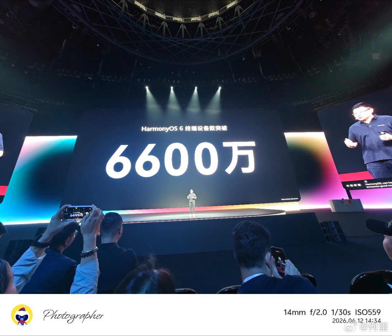 HarmonyOS 6 终端设备数突破6600万 东莞·东莞银行篮球中心
