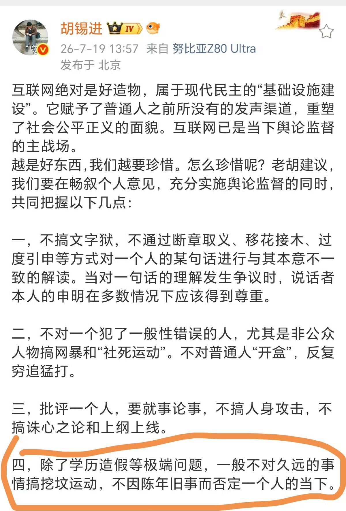 对于胡锡进这种父亲作主编，女儿同单位当记者的，真的应该好好查查热点观点