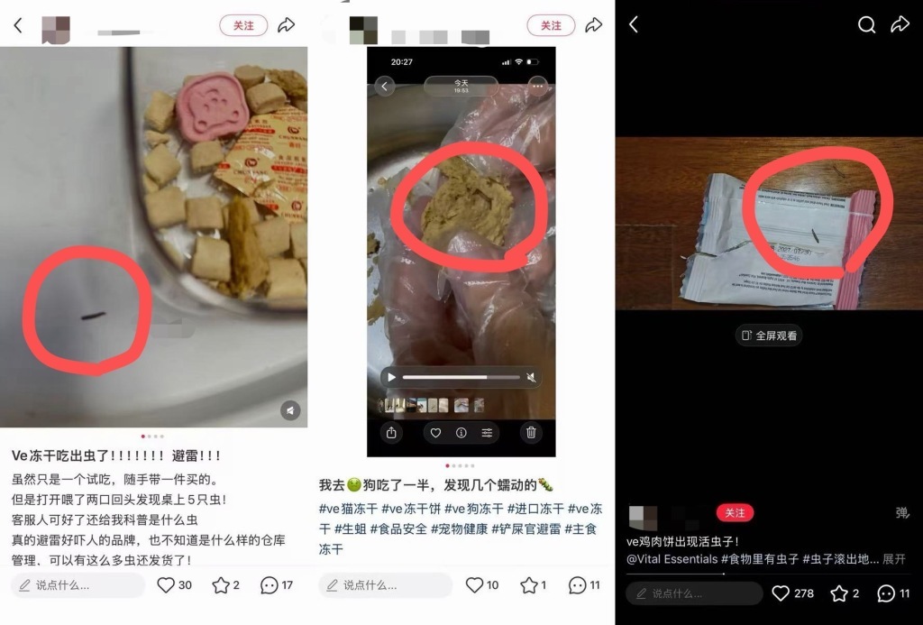 【美国#知名宠物冻干品牌试吃装被曝爬出活虫#，涉事店铺：正抽检溯源】近日，多名消