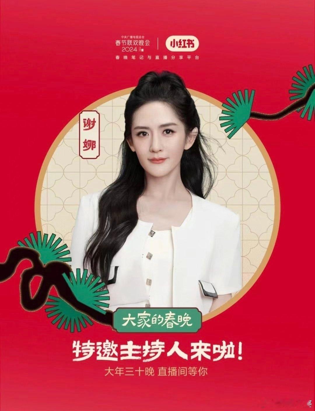 盘点那些谢娜主持过的舞台从青春活力的湖南卫视跨年夜到国家级盛典《央视秋晚》，再到