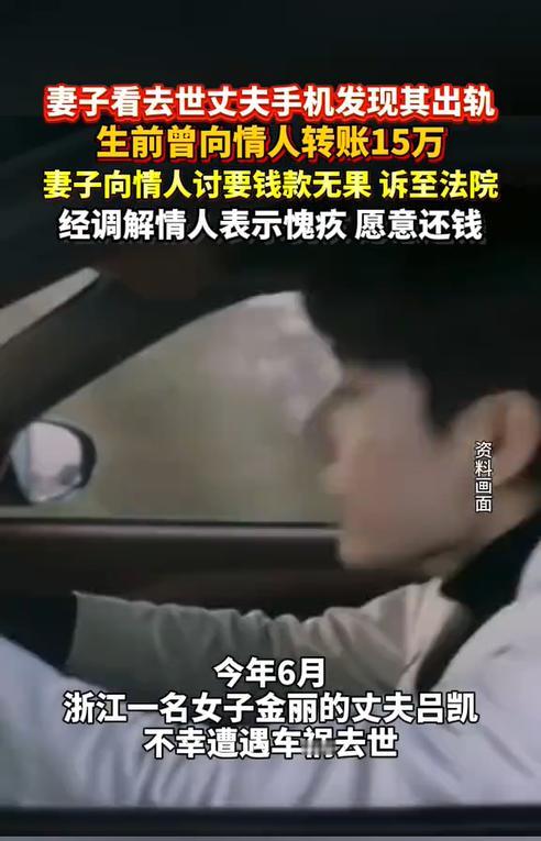 浙江绍兴，女子的丈夫因车祸去世，女子在整理丈夫遗物时，竟发现丈夫生前做了对不起她